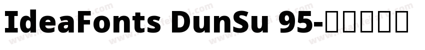 IdeaFonts DunSu 95字体转换